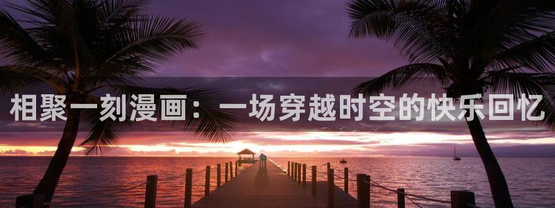 哔咔漫画1.8.0版本下载
