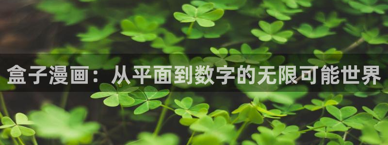 哔咔漫画怎么安装