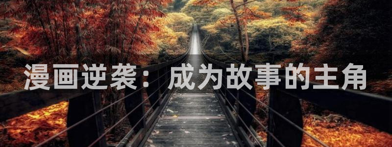 哔咔漫画av