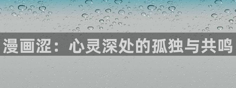 哔咔漫画正版